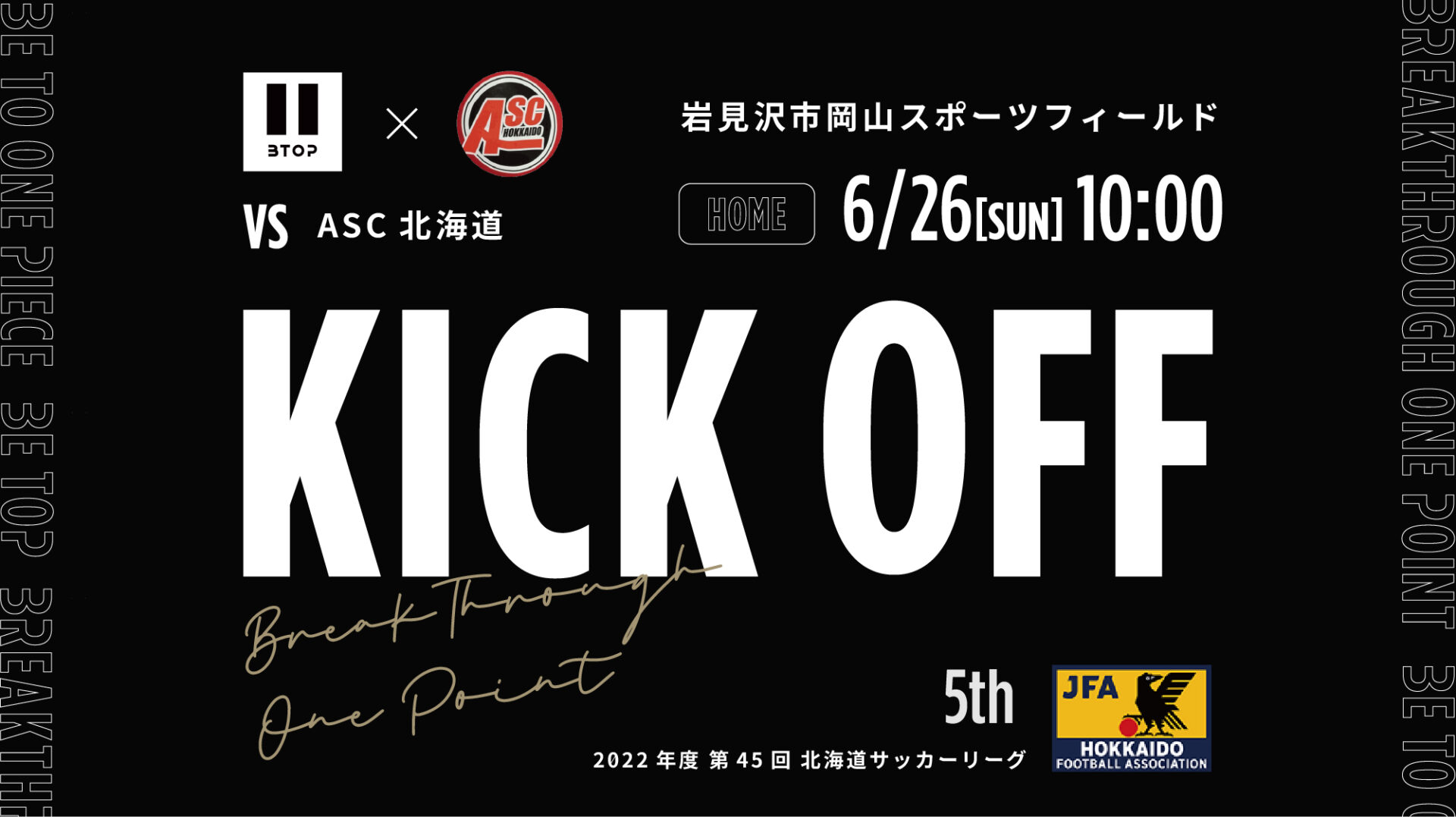 試合情報 Home 6 26 日 北海道サッカーリーグ第5節 Vs Asc北海道 Btop