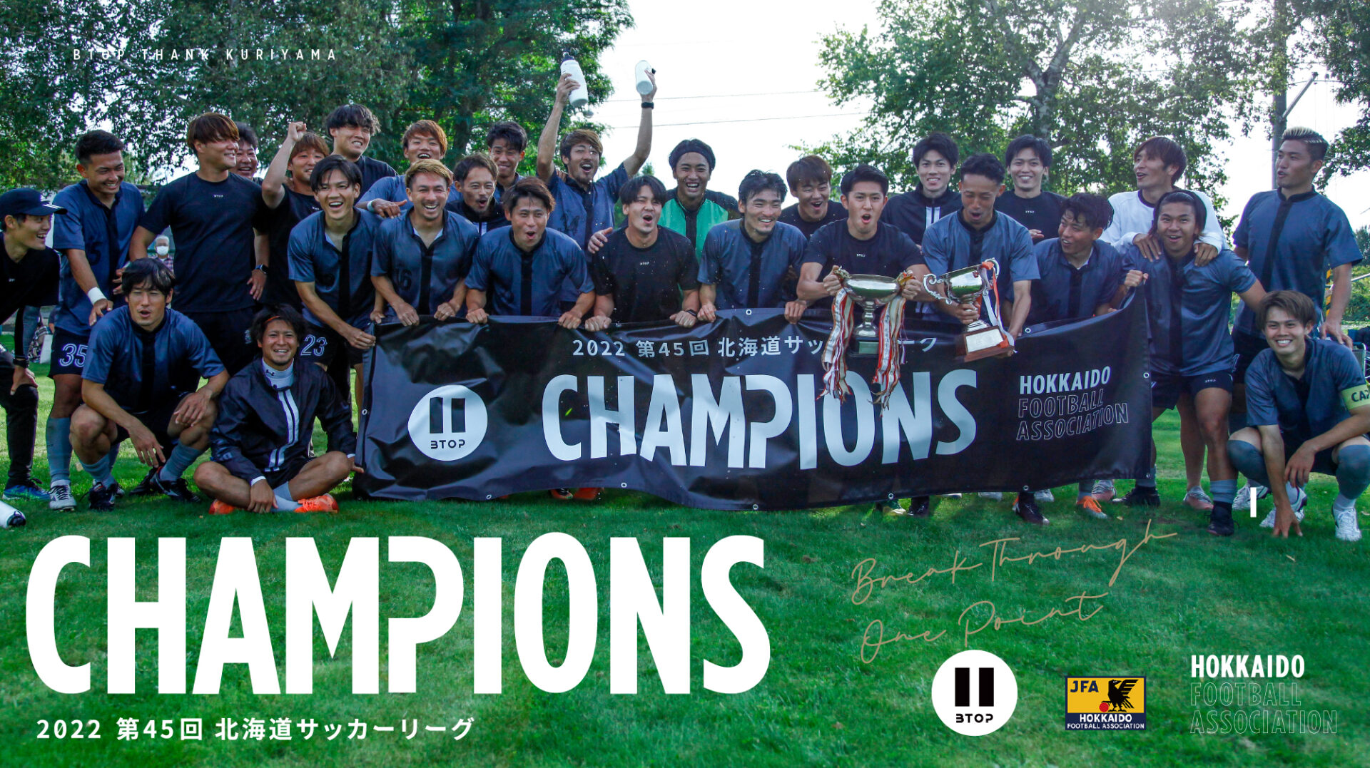 地域cl出場決定のお知らせ Btop