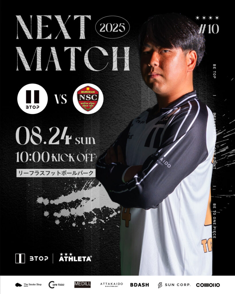 北海道サッカーリーグ 第10節