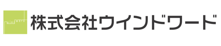 株式会社ウインドワード