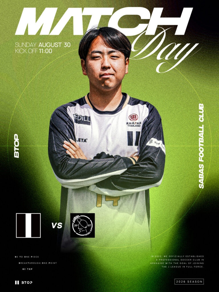 北海道サッカーリーグ 第11節