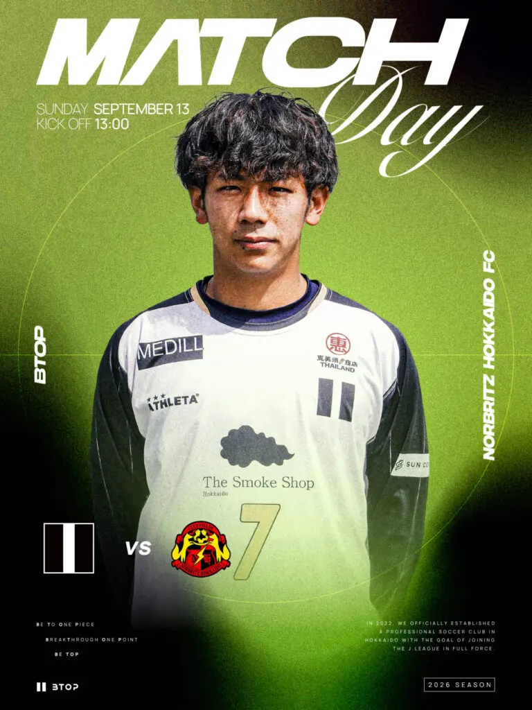 北海道サッカーリーグ 第13節