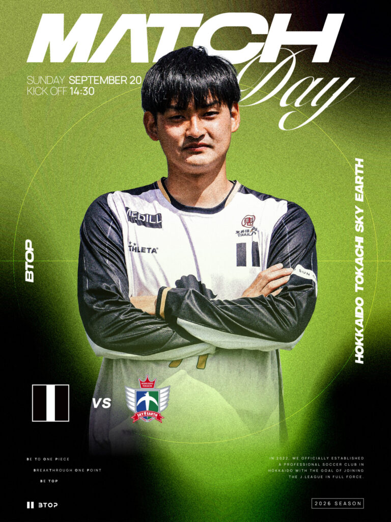 北海道サッカーリーグ 第14節